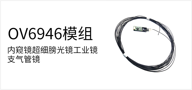 内窥镜超细膀光镜工业镜支气管镜产品图（原站 ID 83）